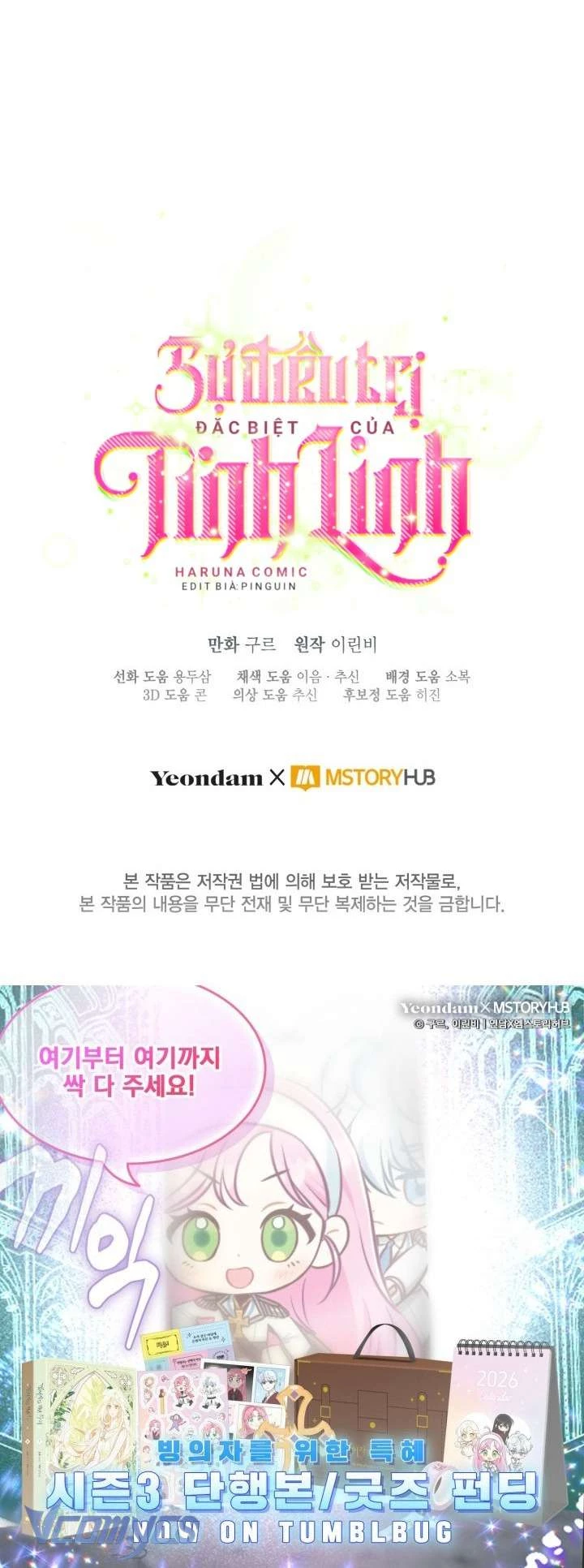 Sự Điều Trị Đặc Biệt Của Tinh Linh Chapter 112 - 80