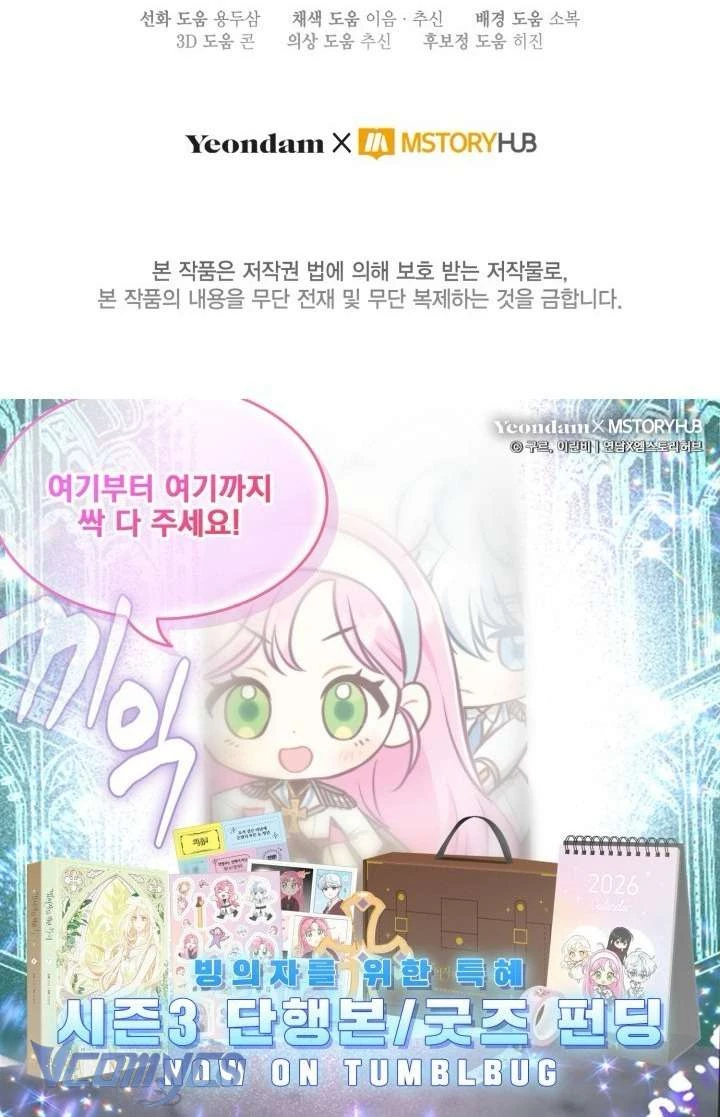 Sự Điều Trị Đặc Biệt Của Tinh Linh Chapter 113 - 74