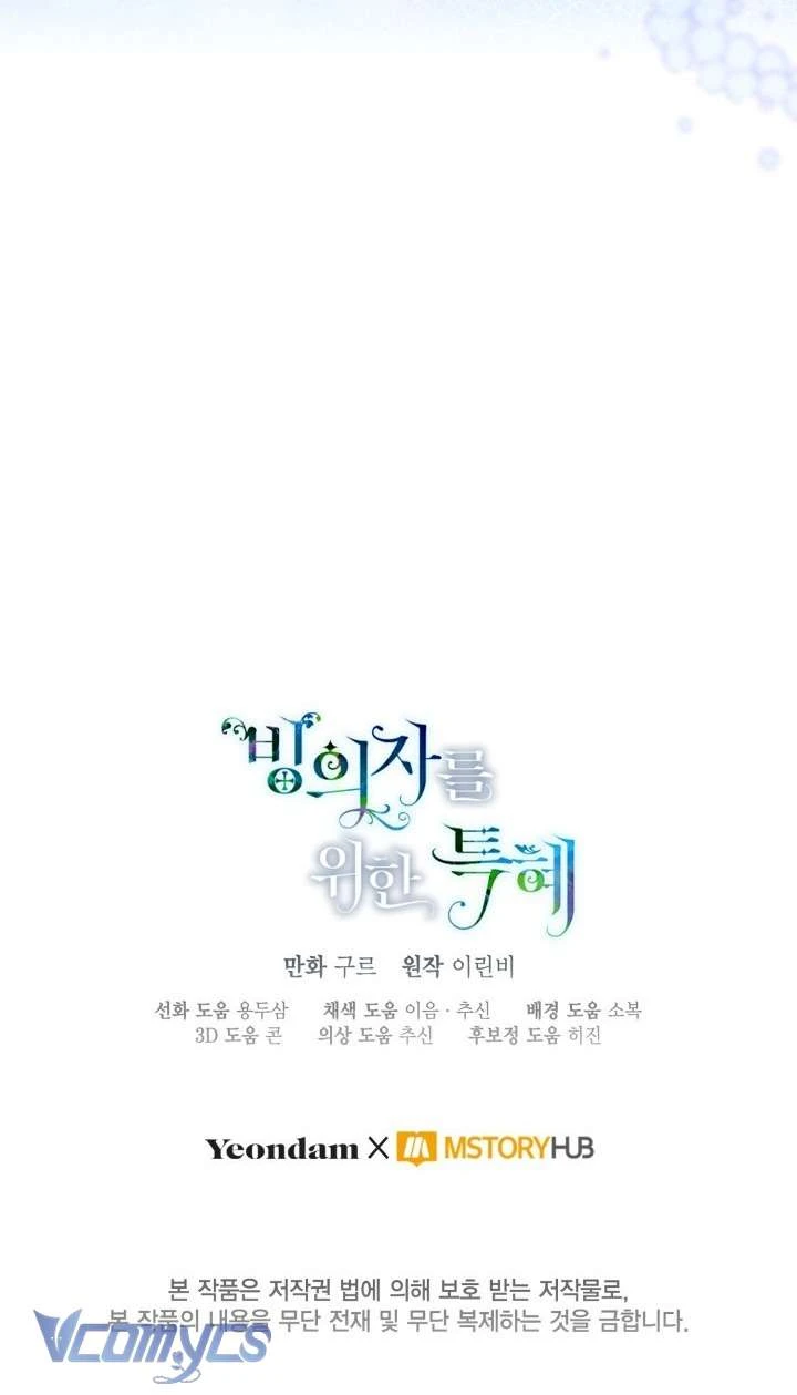 Sự Điều Trị Đặc Biệt Của Tinh Linh Chapter  118 - 75