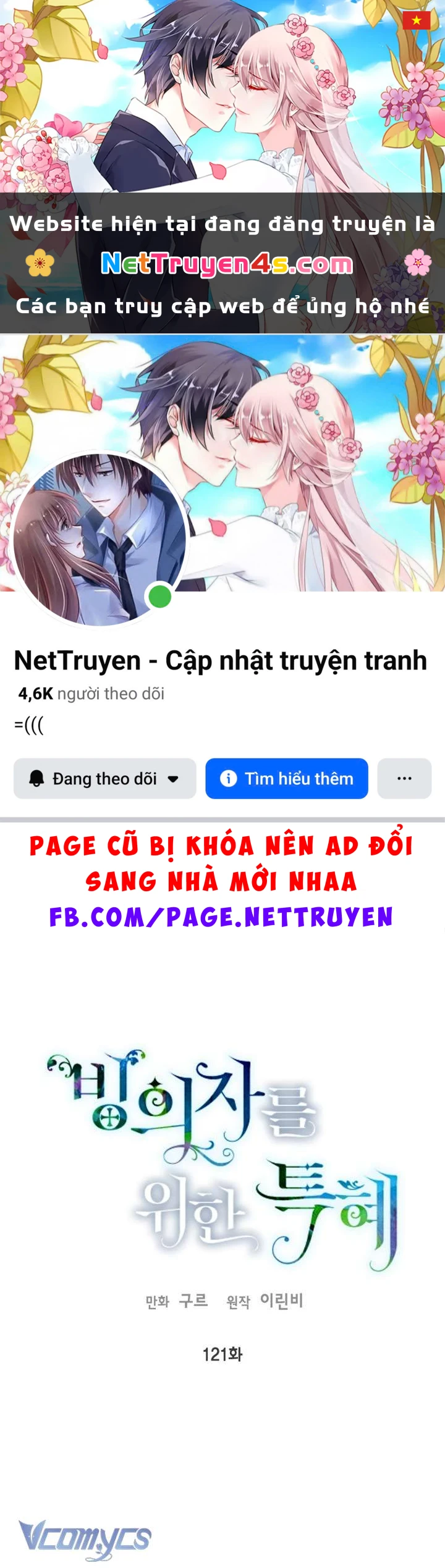 Sự Điều Trị Đặc Biệt Của Tinh Linh Chapter  121 - 1