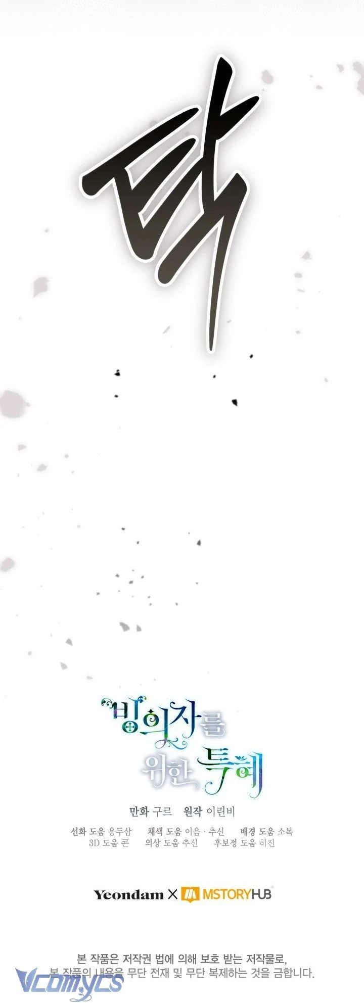 Sự Điều Trị Đặc Biệt Của Tinh Linh Chapter  121 - 69