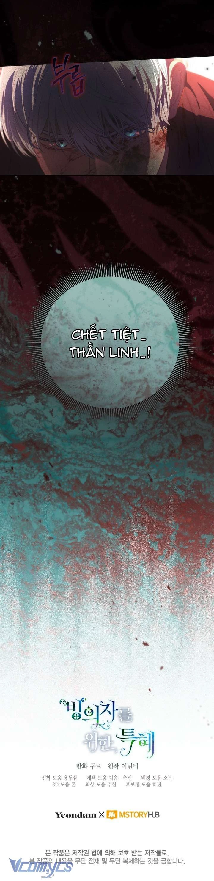 Sự Điều Trị Đặc Biệt Của Tinh Linh Chapter  122 - 63