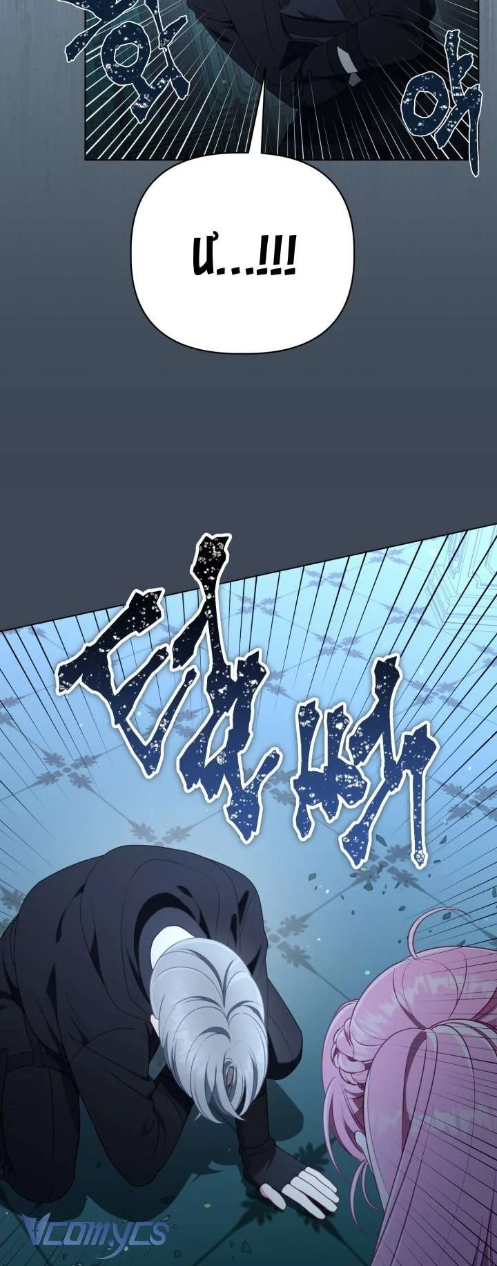 Sự Điều Trị Đặc Biệt Của Tinh Linh Chapter  124 - 33