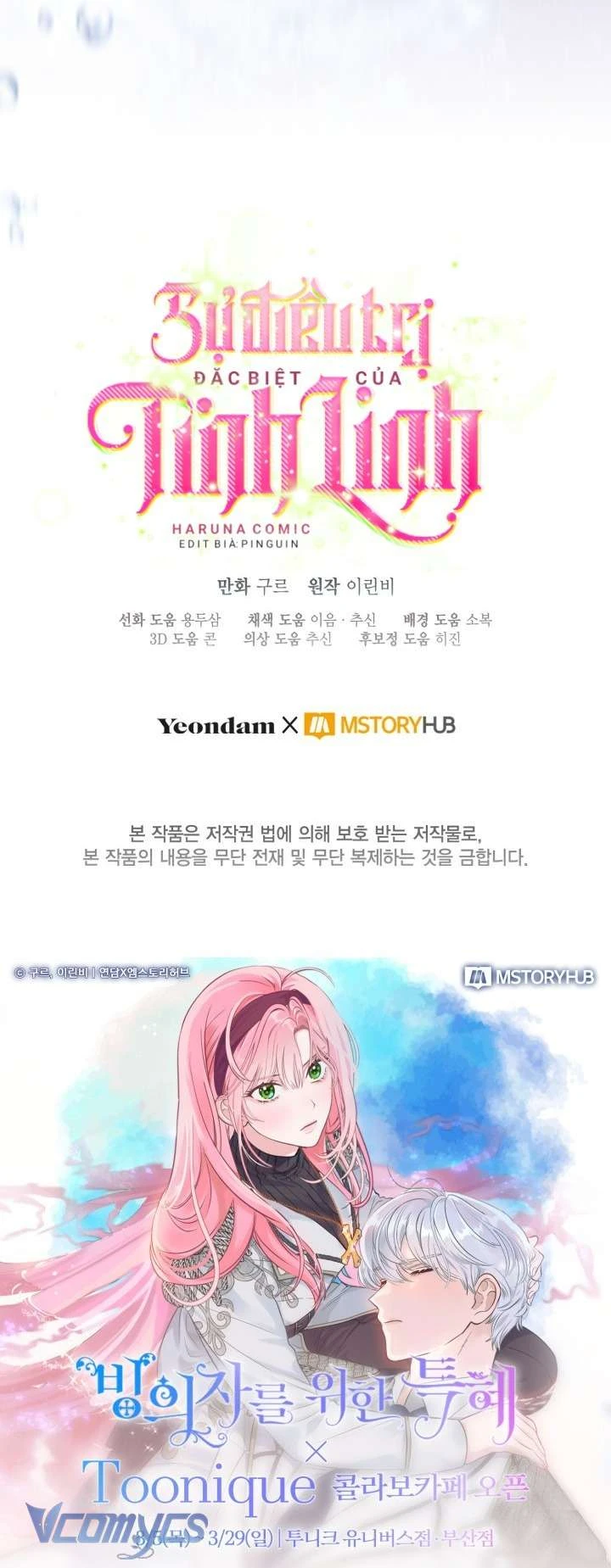 Sự Điều Trị Đặc Biệt Của Tinh Linh Chapter  124 - 70