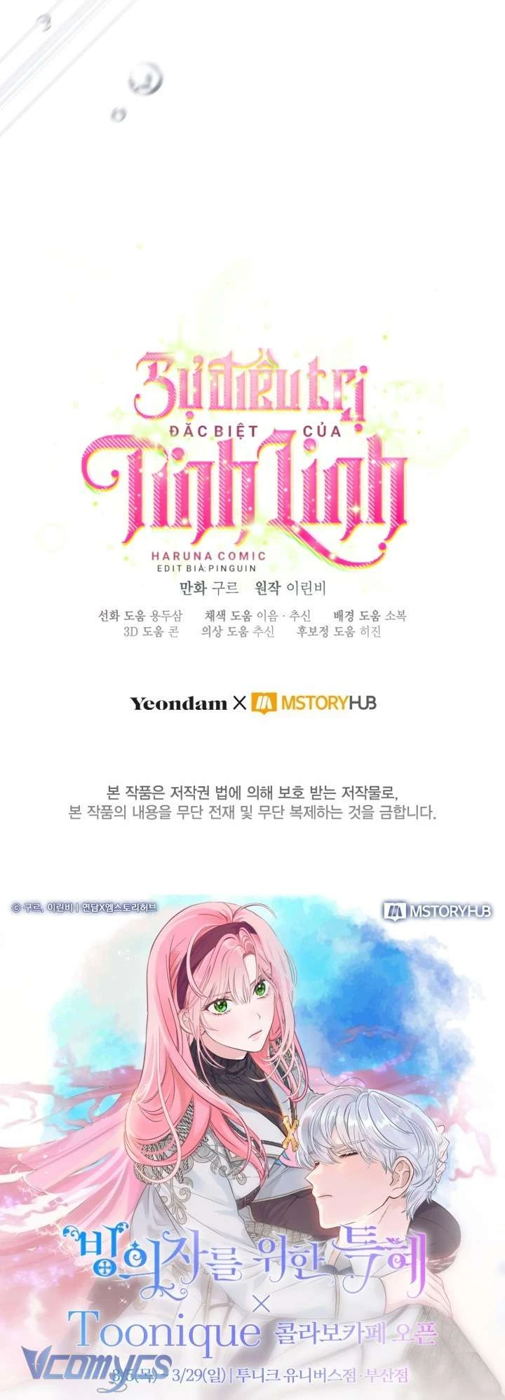 Sự Điều Trị Đặc Biệt Của Tinh Linh Chapter  125 - 74