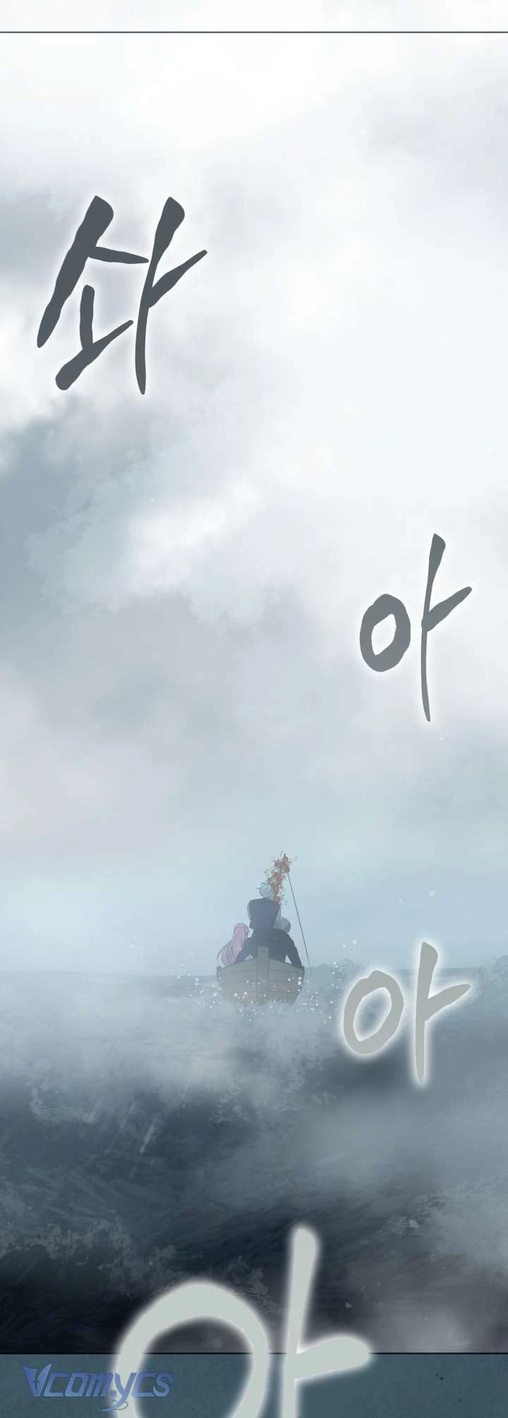 Sự Điều Trị Đặc Biệt Của Tinh Linh Chapter  126 - 10