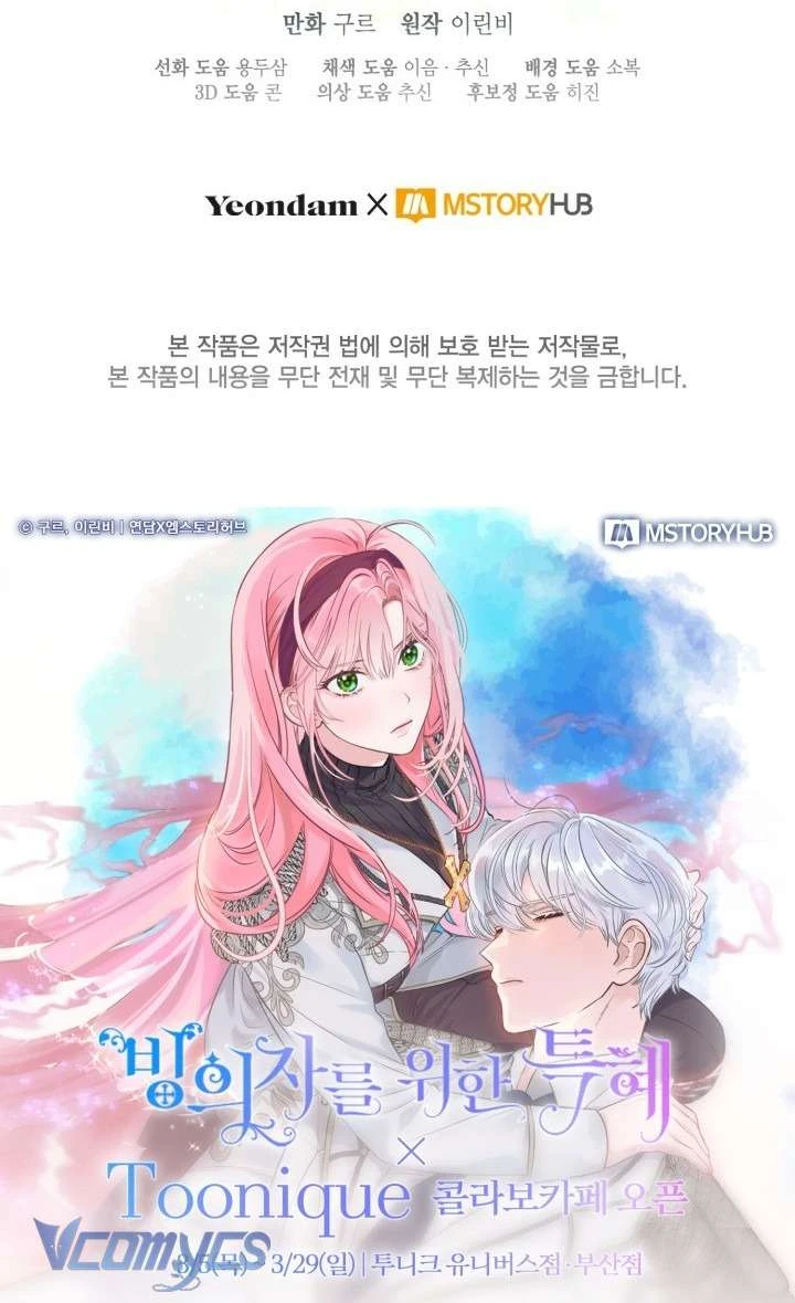 Sự Điều Trị Đặc Biệt Của Tinh Linh Chapter  126 - 60