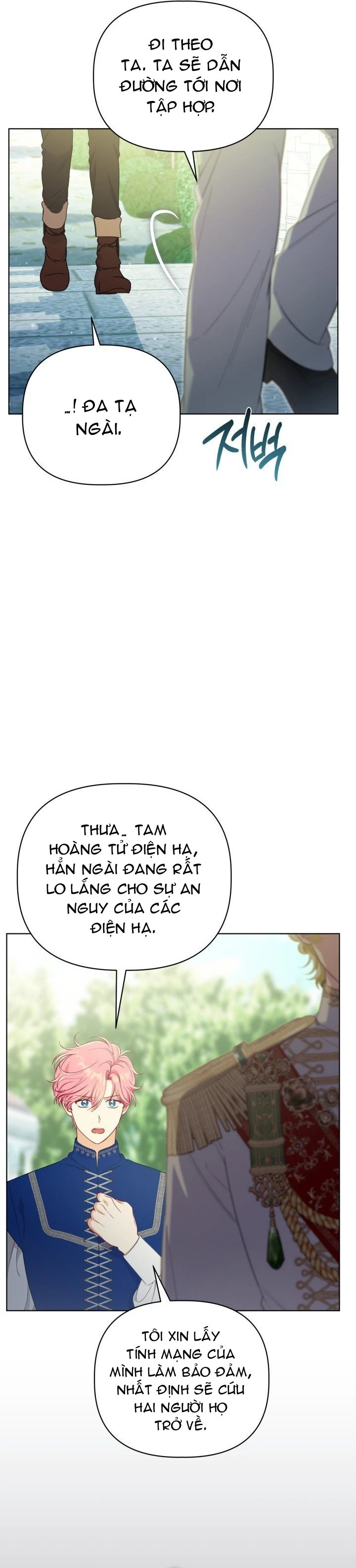 Sự Điều Trị Đặc Biệt Của Tinh Linh Chapter  133 - 7
