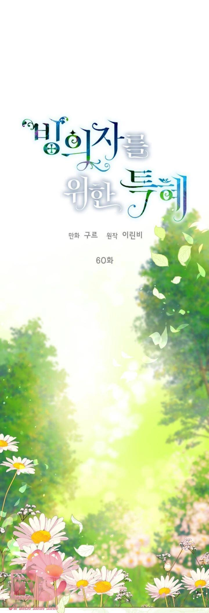 Sự Điều Trị Đặc Biệt Của Tinh Linh Chapter 60 - 3