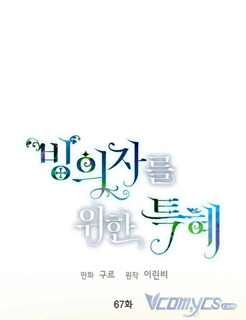 Sự Điều Trị Đặc Biệt Của Tinh Linh Chapter 67 - 2