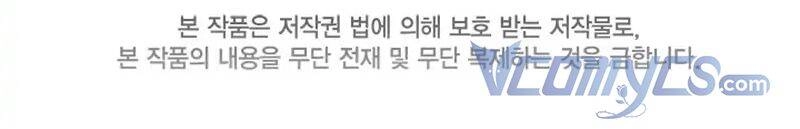 Sự Điều Trị Đặc Biệt Của Tinh Linh Chapter 67 - 84