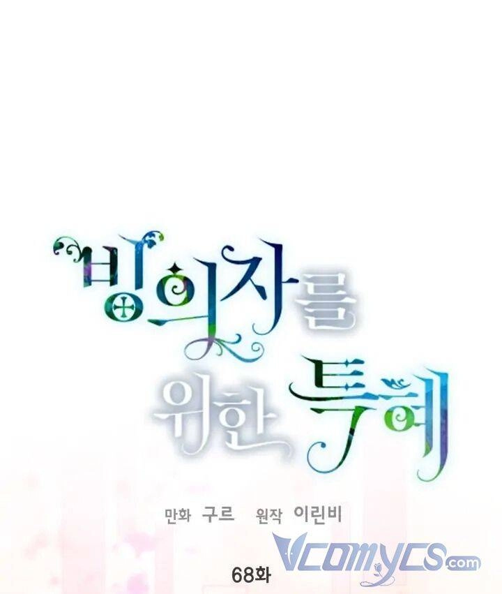 Sự Điều Trị Đặc Biệt Của Tinh Linh Chapter 68 - 2