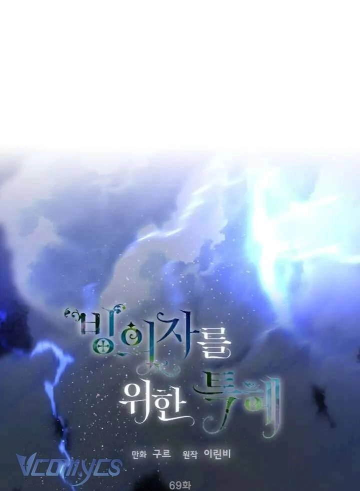 Sự Điều Trị Đặc Biệt Của Tinh Linh Chapter 69 - 1