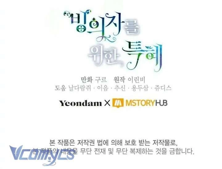 Sự Điều Trị Đặc Biệt Của Tinh Linh Chapter 69 - 83