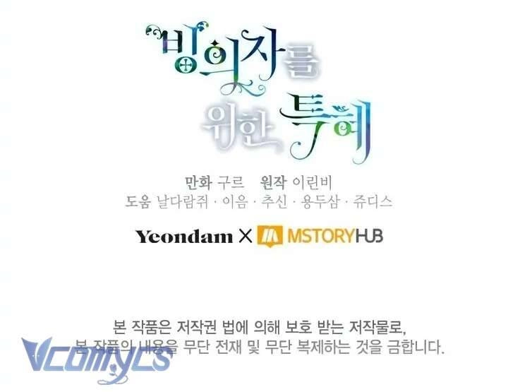 Sự Điều Trị Đặc Biệt Của Tinh Linh Chapter 70 - 71