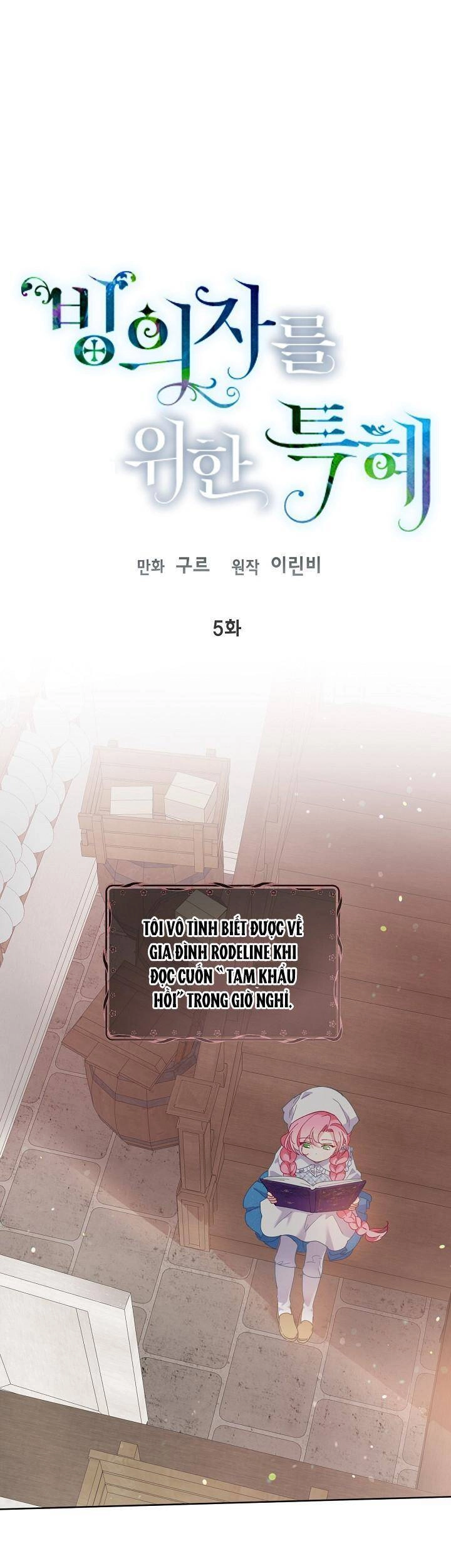 Sự Điều Trị Đặc Biệt Của Tinh Linh Chapter 5 - 1