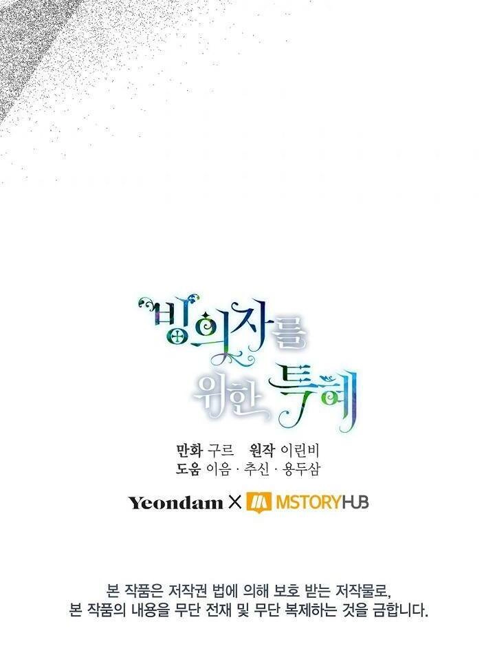 Sự Điều Trị Đặc Biệt Của Tinh Linh Chapter 5 - 36