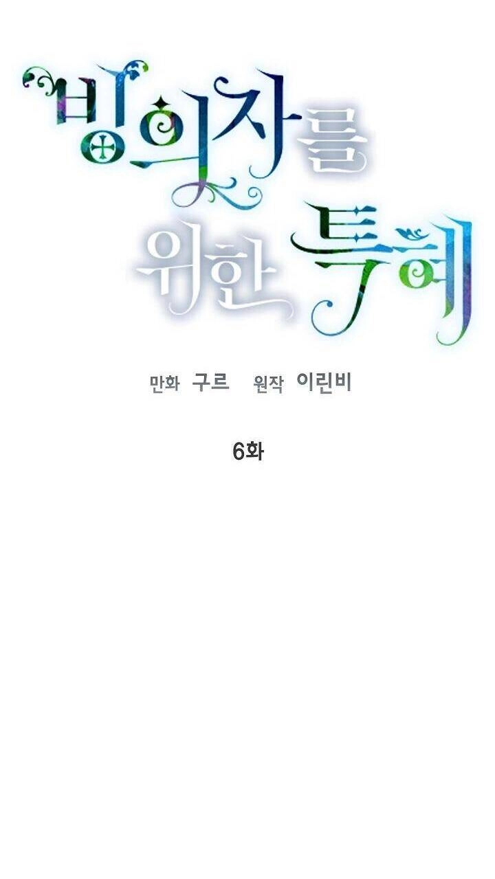 Sự Điều Trị Đặc Biệt Của Tinh Linh Chapter 6 - 14