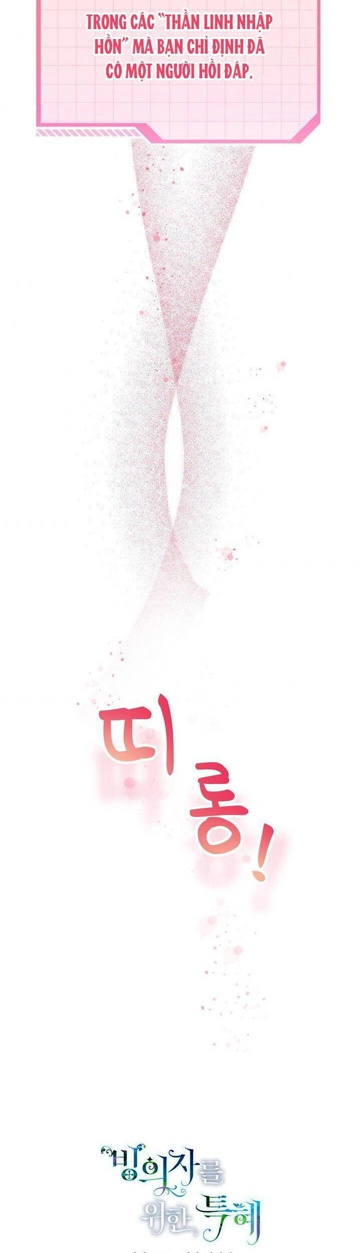 Sự Điều Trị Đặc Biệt Của Tinh Linh Chapter 8 - 37