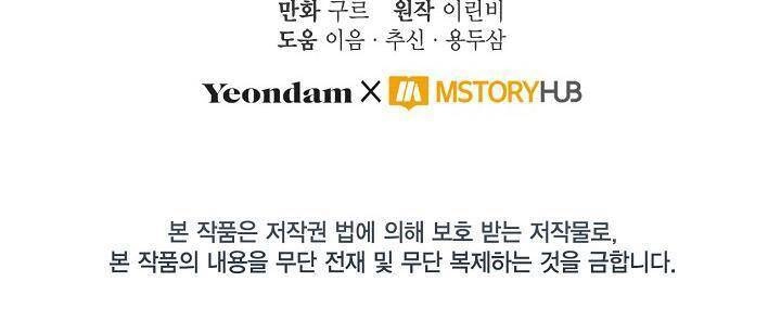 Sự Điều Trị Đặc Biệt Của Tinh Linh Chapter 8 - 38