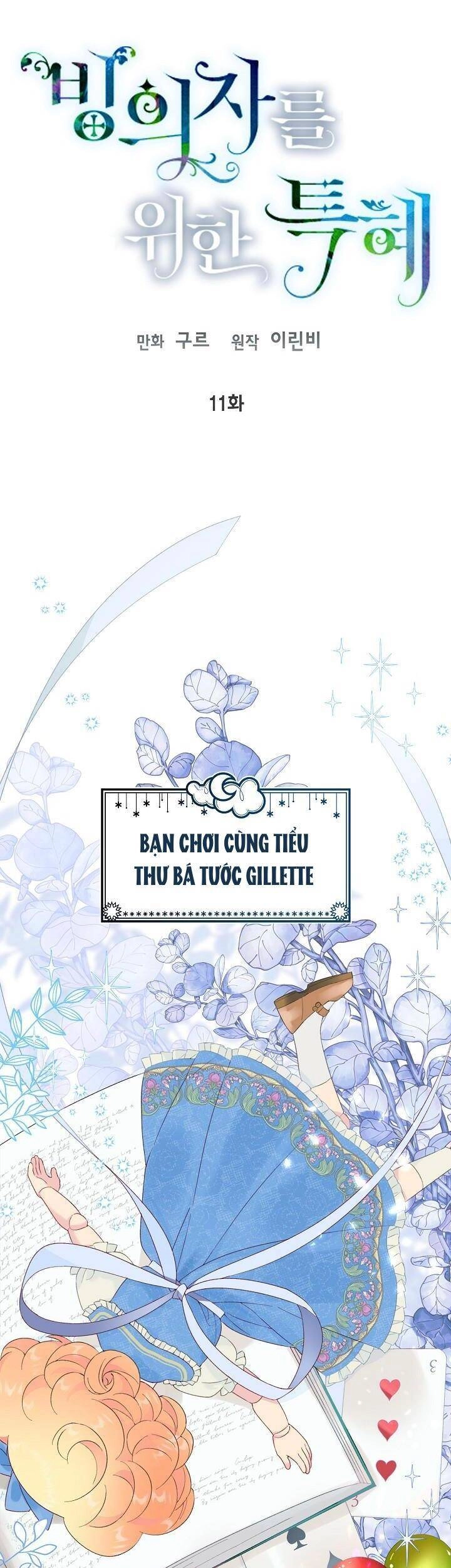 Sự Điều Trị Đặc Biệt Của Tinh Linh Chapter 11 - 1
