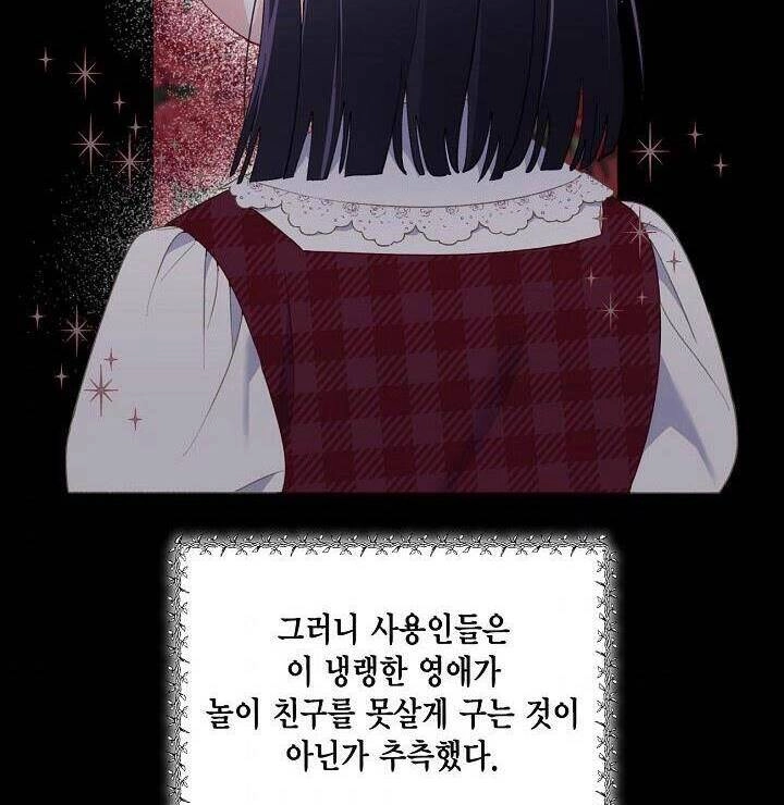 Sự Điều Trị Đặc Biệt Của Tinh Linh Chapter 11 - 4