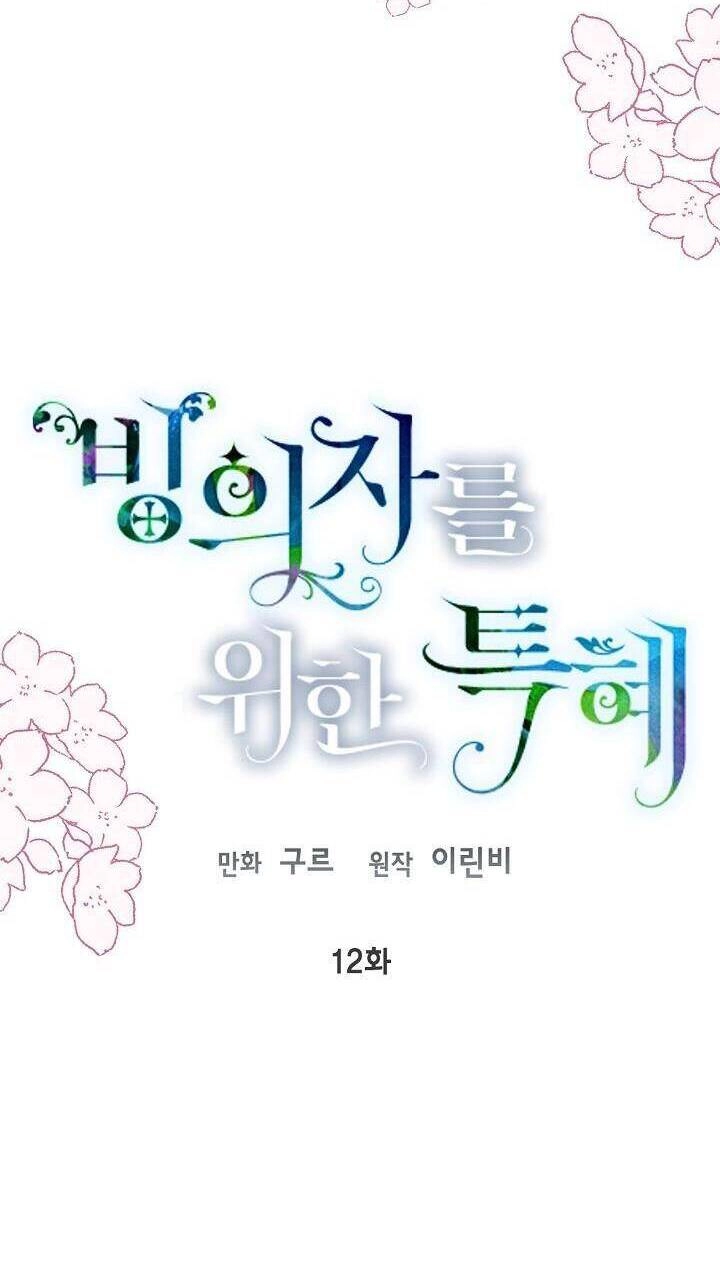 Sự Điều Trị Đặc Biệt Của Tinh Linh Chapter 12 - 12