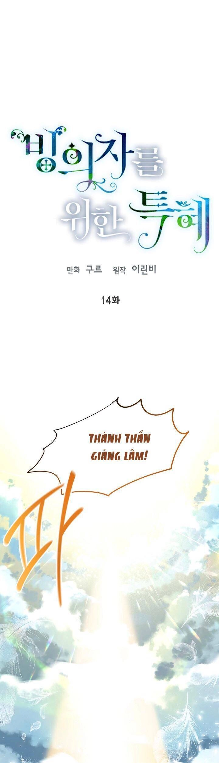 Sự Điều Trị Đặc Biệt Của Tinh Linh Chapter 14 - 1