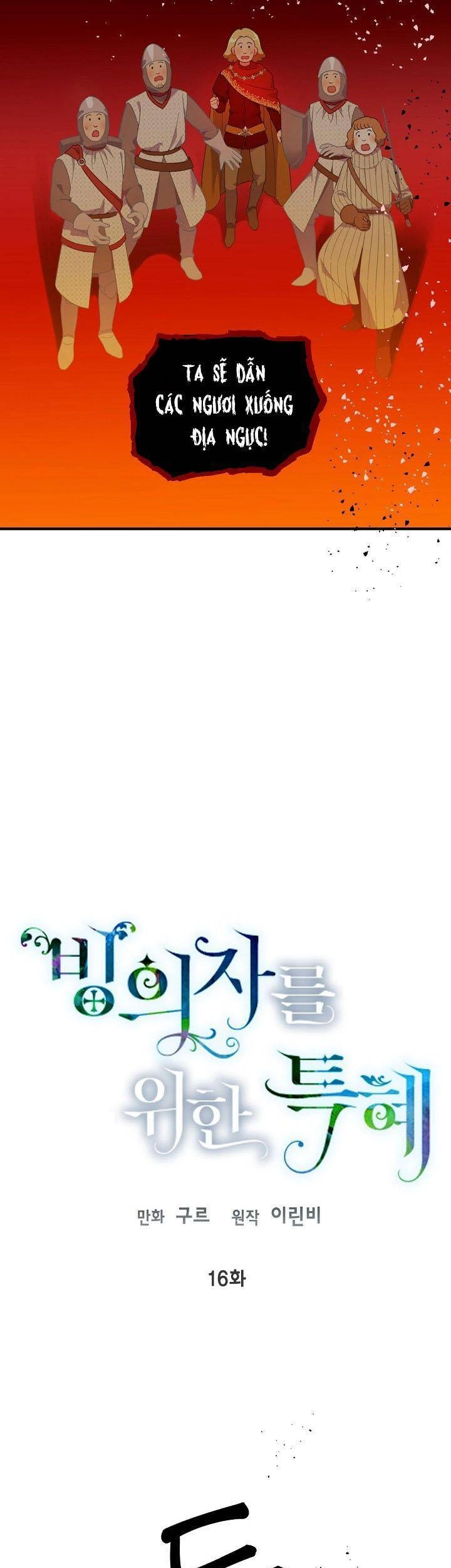 Sự Điều Trị Đặc Biệt Của Tinh Linh Chapter 16 - 5