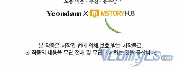 Sự Điều Trị Đặc Biệt Của Tinh Linh Chapter 16 - 79