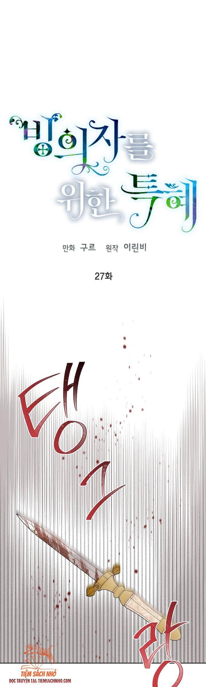 Sự Điều Trị Đặc Biệt Của Tinh Linh Chapter 27 - 2