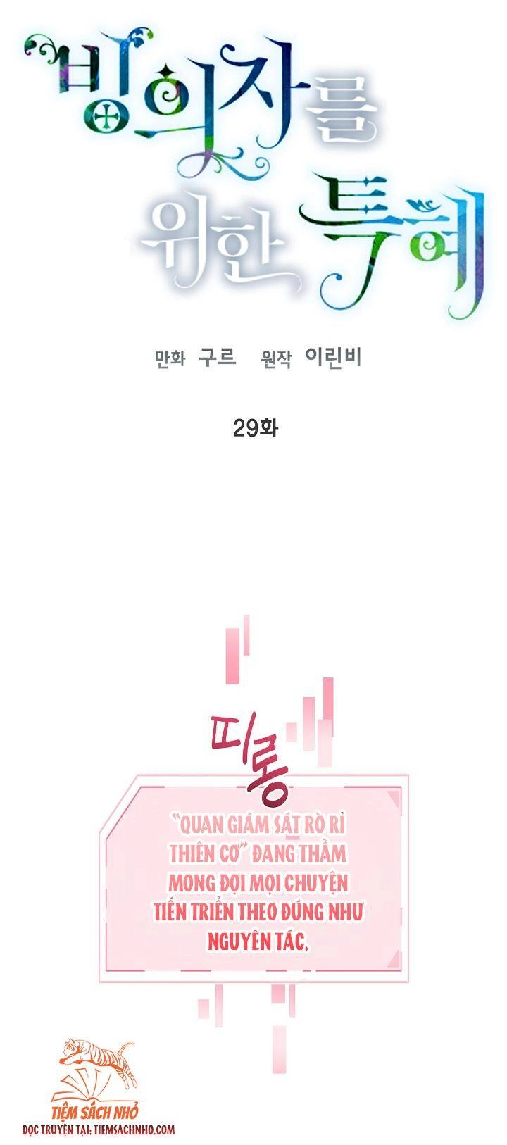 Sự Điều Trị Đặc Biệt Của Tinh Linh Chapter 29 - 19