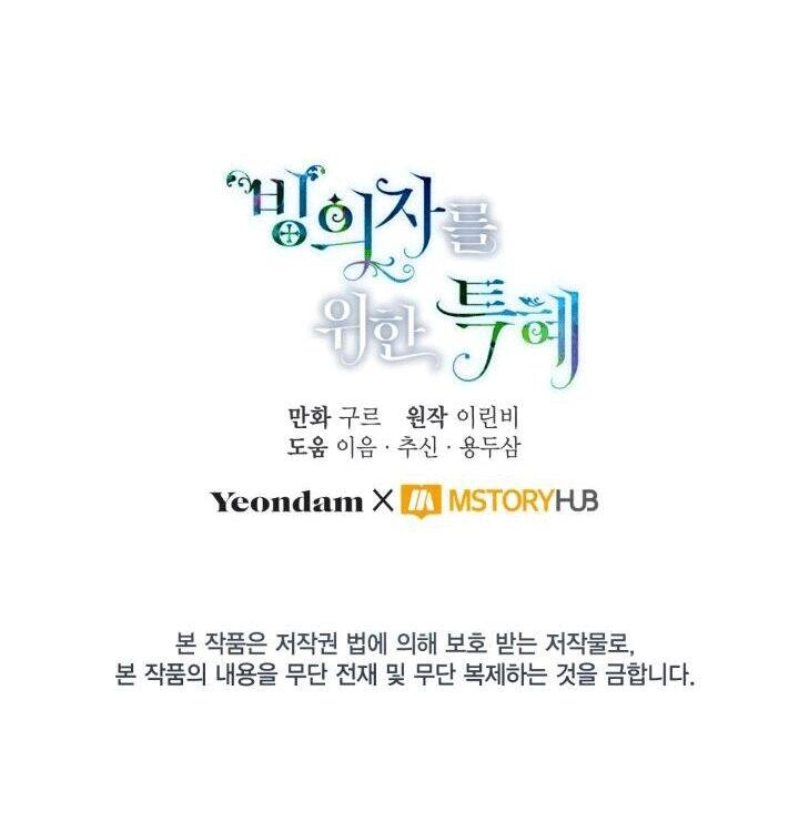 Sự Điều Trị Đặc Biệt Của Tinh Linh Chapter 31 - 72