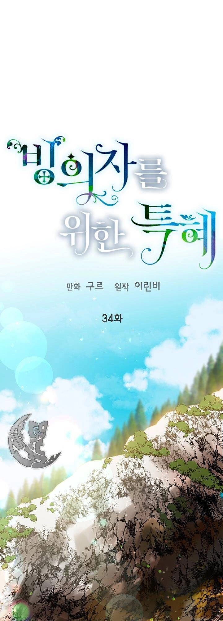 Sự Điều Trị Đặc Biệt Của Tinh Linh Chapter 34 - 2