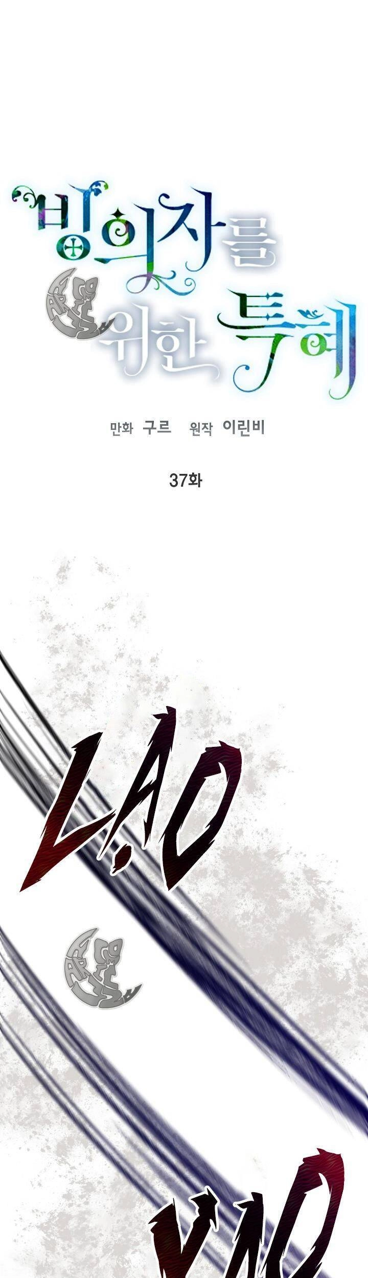 Sự Điều Trị Đặc Biệt Của Tinh Linh Chapter 37 - 2