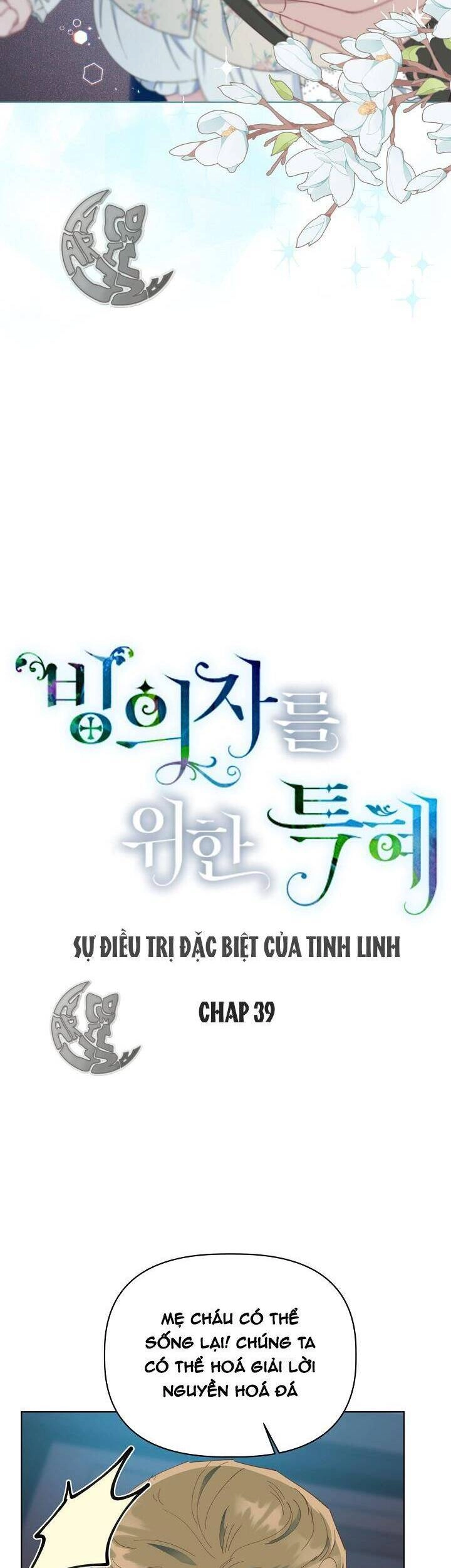 Sự Điều Trị Đặc Biệt Của Tinh Linh Chapter 39 - 11
