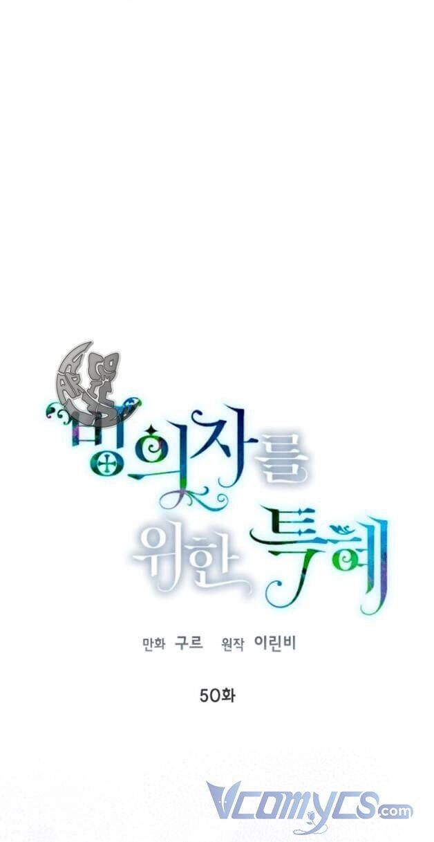 Sự Điều Trị Đặc Biệt Của Tinh Linh Chapter 50 - 19