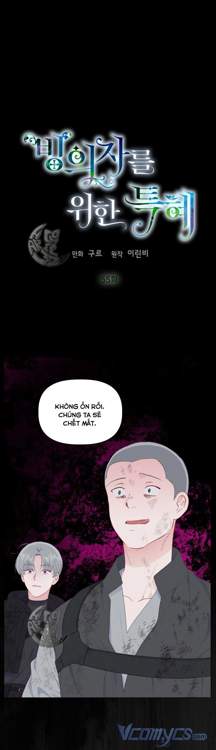 Sự Điều Trị Đặc Biệt Của Tinh Linh Chapter 55 - 2