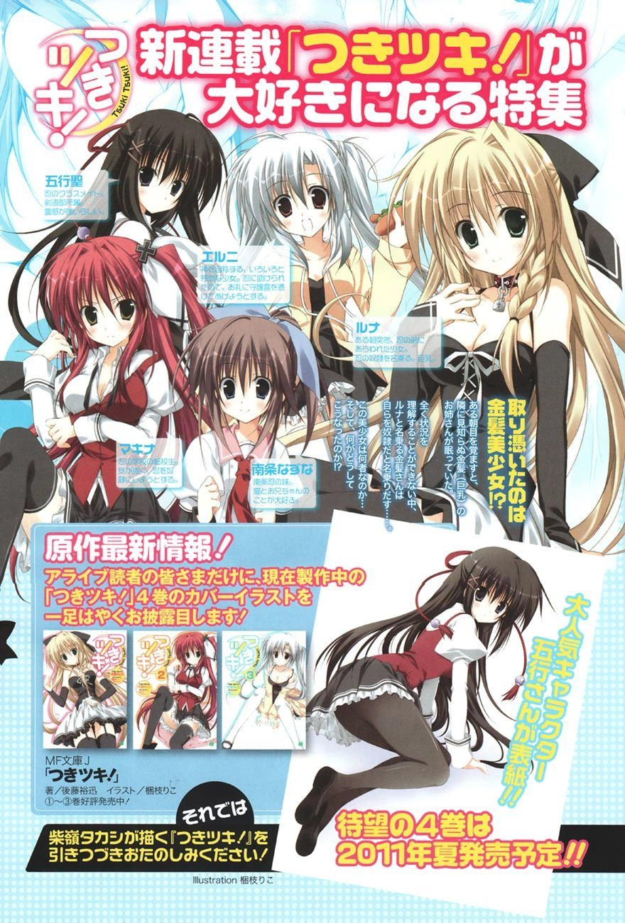 Tsuki Tsuki! Chapter 1 - 5