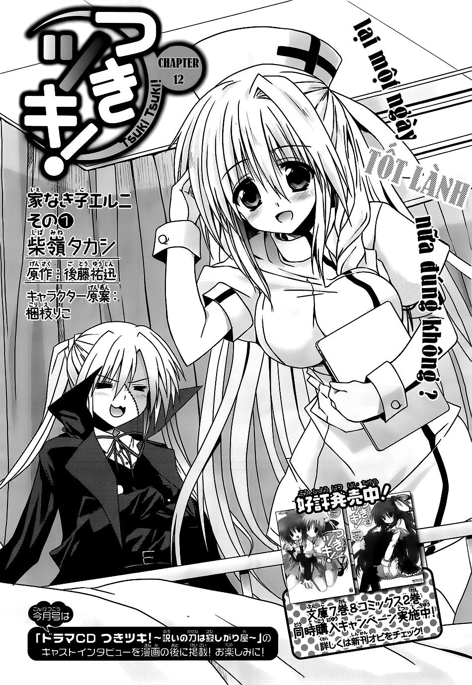 Tsuki Tsuki! Chapter 13 - 5