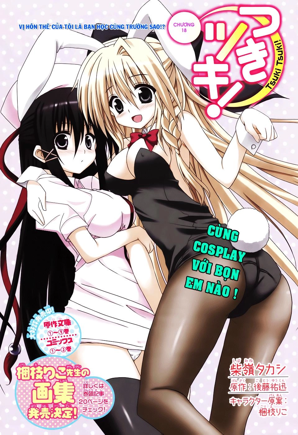 Tsuki Tsuki! Chapter 18 - 3