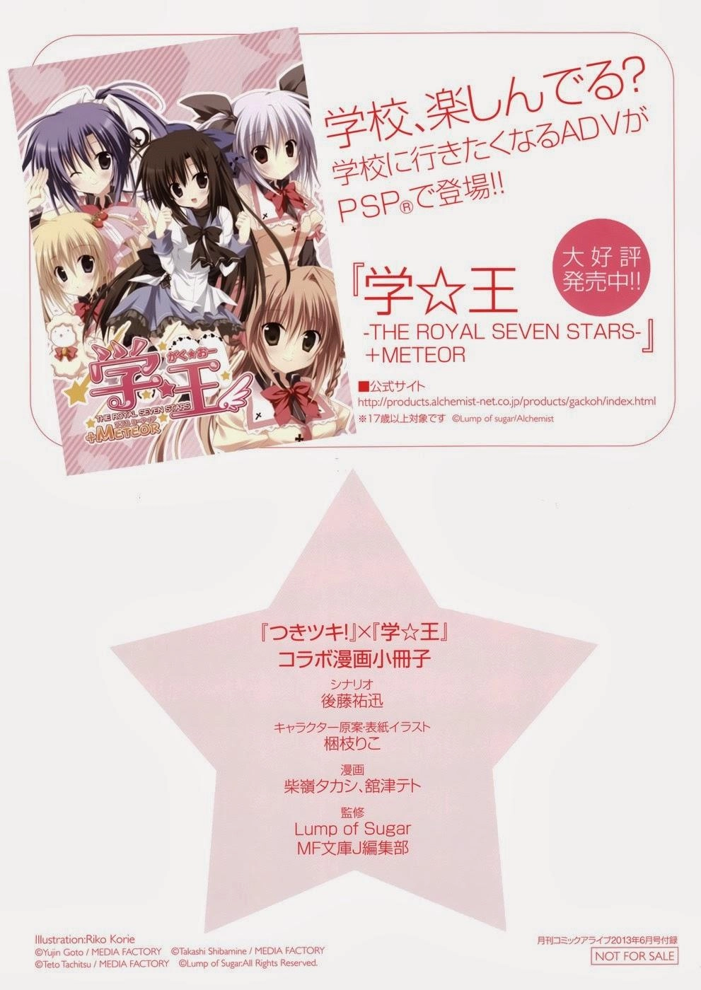 Tsuki Tsuki! Chapter 23 - 15