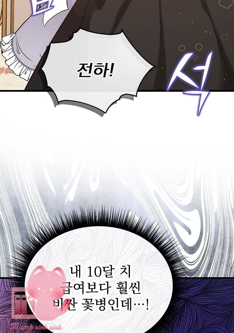 Một Đêm Sâu Đậm Của Adeline Chapter 4 - 67