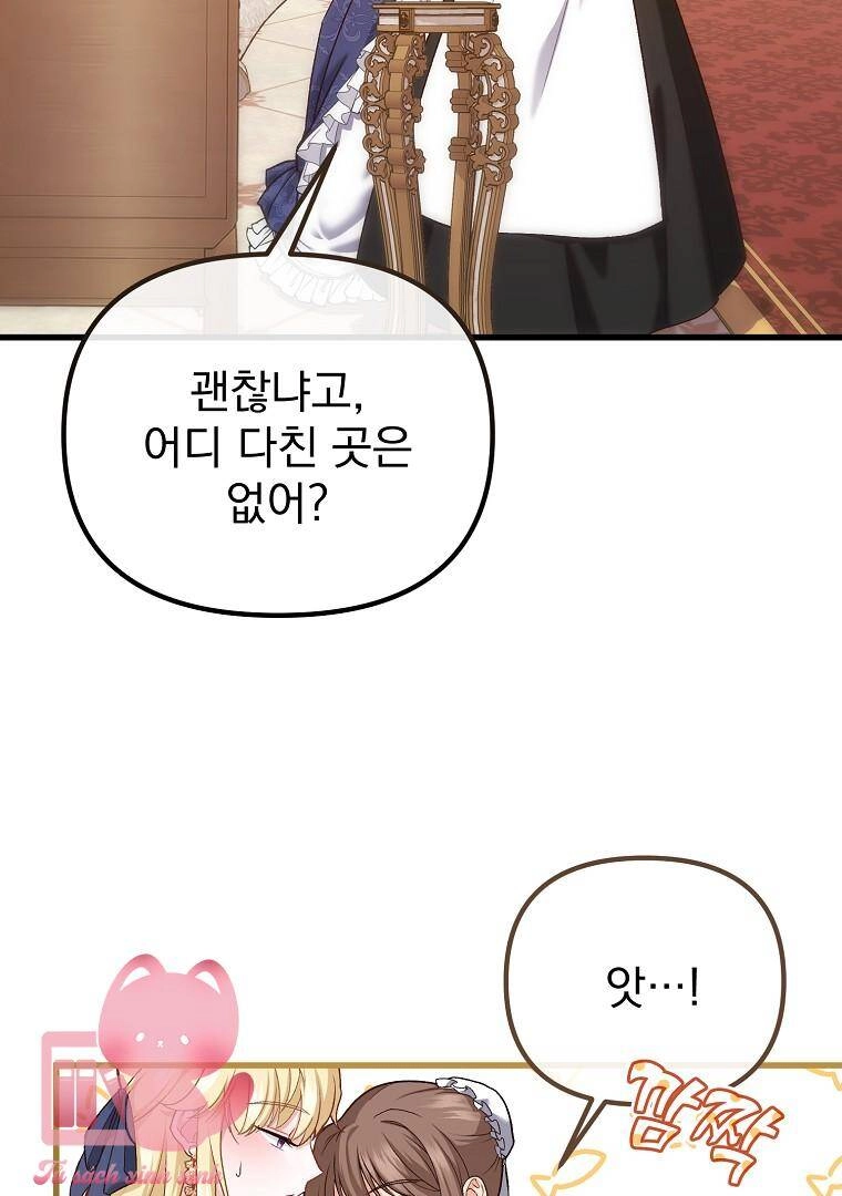 Một Đêm Sâu Đậm Của Adeline Chapter 4 - 72