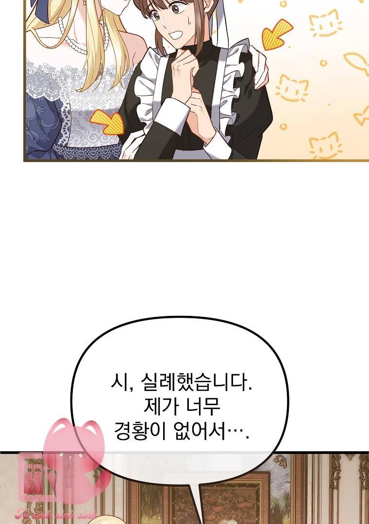 Một Đêm Sâu Đậm Của Adeline Chapter 4 - 73