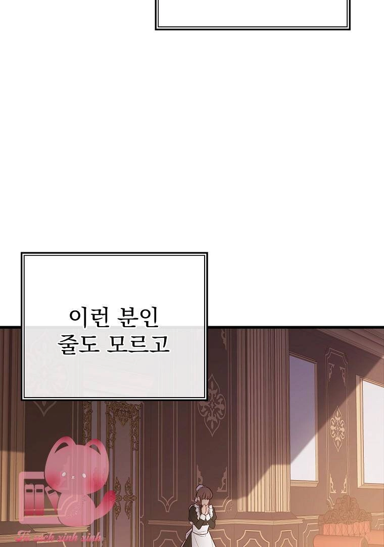 Một Đêm Sâu Đậm Của Adeline Chapter 4 - 81