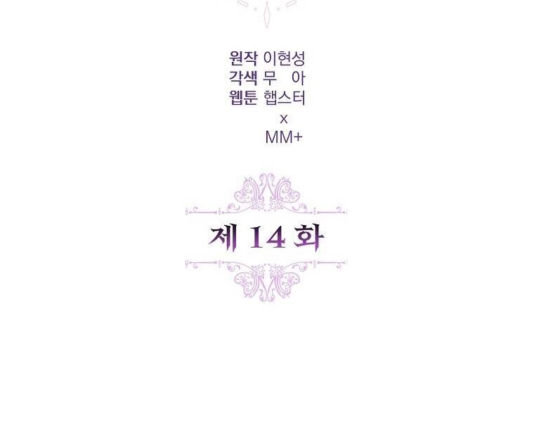 Một Đêm Sâu Đậm Của Adeline Chapter 14 - 25