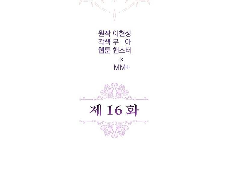 Một Đêm Sâu Đậm Của Adeline Chapter 16 - 33