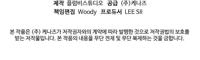 Một Đêm Sâu Đậm Của Adeline Chapter 16 - 134