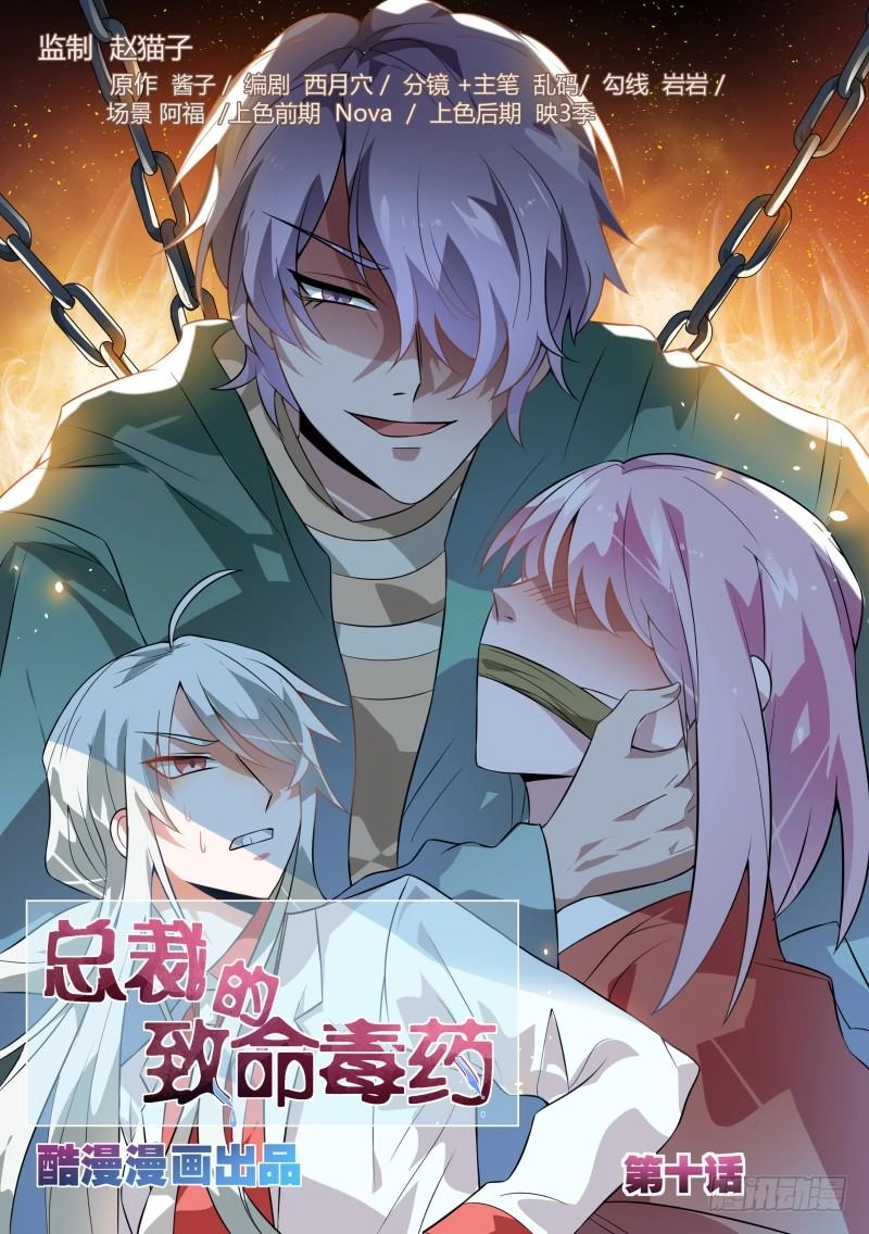 Tổng Tài Là Độc Dược Trí Mạng Chapter 10 - 12